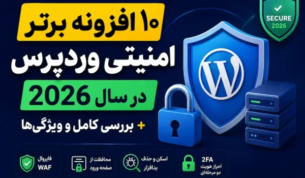 بهترین افزونه وردپرس در 2026